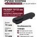 Ручка кнопка OBLONG 0507070P99M2, материал Замак Кожа, цвет Чёрный, отделка Черный Кожа, 70*22*13 мм