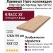 Ламинат Haro коллекция Tritty 100 Дуб Портлэнд Пуро 533122