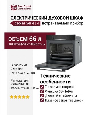 Bosch HBF534EB0Q