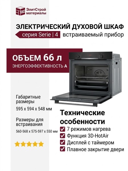 Bosch HBF534EB0Q
