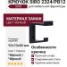 Крючок SIRO 2324/PB12, материал Замак, цвет Чёрный, отделка Черный, 92*70*80 мм