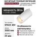 Магнитный трековый светильник SUPERSPIKE 25.30 W ZIGBEE