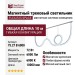 Магнитный трековый светильник FLEX R25 SPACE 75.27 B 6000
