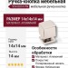 Ручка кнопка 954 0014 PN, материал Алюминий, 14*14*14 мм