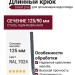 Длинный крюк Grand Line, серый (RAL 7024)