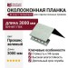 Планка для окон Ю-пласт, Timberblock Ясень, оттенок Прованс зеленый.