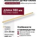 Ручка скоба SYSTEM 9064 0960 GL, материал Замак, отделка Золото, 23*36*980 мм