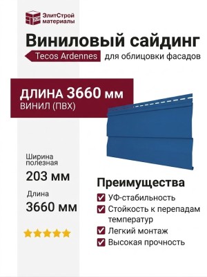 Виниловый сайдинг Tecos Корабельный брус, Сапфир