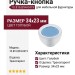 Ручка-кнопка 10.816.B94-0419, цвет Голубой, отделка Транспарент, 34x23 мм