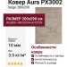Ковер-циновка Brighton 98170-400199