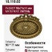 Ручка кольцо на накладке 10.110.02, материал Латунь, отделка Латунь, 90*71*11 мм