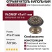 Ограничитель напольный С52100B BRONZE, материал Латунь, отделка Бронза, 41*41 мм