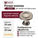 Ручка кнопка SYSTEM 4456 0008 PNM, материал Замак, отделка Никель, 30*d=35 мм