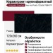 Grespania Coverlam Nero Ardi Pulido 120x260 78NH97P