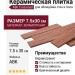 ABK Crossroad Brick Clay 7.5x30 PF60001344