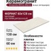 Grespania Mitica Blanco 60x120 44MI49R