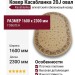 Ковер Касабланка 20J овал