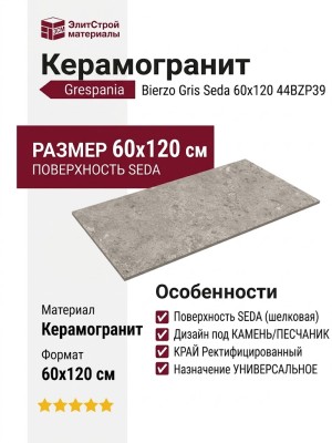 Grespania Bierzo Gris Seda 60x120 44BZP39