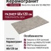 Grespania Bierzo Gris Seda 60x120 44BZP39