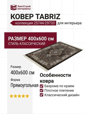 Ковер Tabriz 25744-29733 400x600