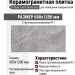 Yurtbay Touch Stone Grey Rect Por TL R11 60x120 P12864.6