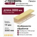 J-профиль Docke Лимон