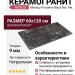 NAXOS Mockup Portofino Black Nat. Ret. 60x120 136914