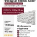 Фасадная панель Аэлит Мелкокаменный Белый