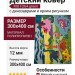 Ковер RIO F264 green 300x400