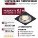 Светильник потолочный CITY X 11.30 S FB NO DIM