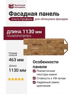 Фасадная панель Альта Профиль, Каньон, Невада Комби