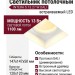 Светильник потолочный INTERA S 13.27 W DALI