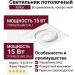 Светильник потолочный MIKA 15.40 W FW DALI