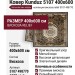 Ковер Kunduz 5107 498770 400x600