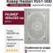 Ковер Haidari 9551-000 400x500