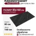 Atlas Concorde Forte Dei Marmi Rock Ven. Black Rett 80x160 610010005818