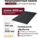 Фиброцементные панели FCS Group Wood Line F50