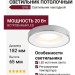 Светильник потолочный 1826 WCH