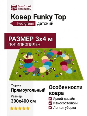 Ковер Funky Top Iwo green 300x400