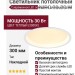 Светильник потолочный NIRO 30.30 W
