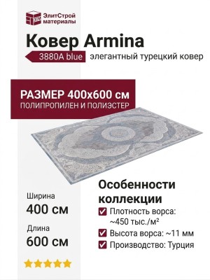 Ковер Armina 3880A blue 400x600