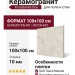 Porcelanite DOS Rapolano 1867 White Soft Touch Natural 100x100 POR_R1867_WH_100