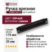 Ручка врезная EMBU160-14, материал Замак, цвет Чёрный, отделка Черный, 12*33*179 мм