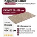 ABK Moooi Nesting Room Egg Scape Cloistered Dove Powder Lux 3D 60x120 PF60021331