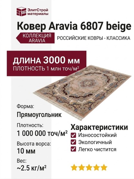 Ковер Kunduz 5138 498590