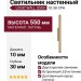 Светильник настенный LOGIC WALL Q550 10.30 CPH
