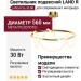 Светильник подвесной LAND R 56.30 BR