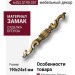 Накладка декоративная 6453.0190.001, материал Замак, отделка Бронза, 190*24*4 мм