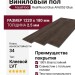 Виниловый пол AquaFloor коллекция RealWood Glue AF6053 Glue