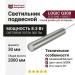 Светильник подвесной LOGIC Q300 8.30 SNB + BASE F